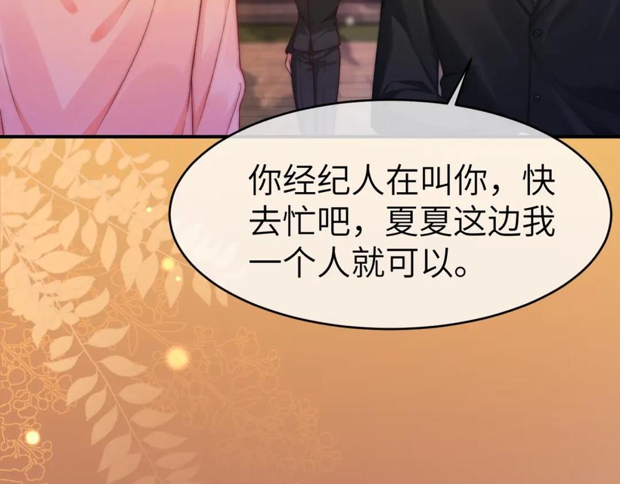 《分手后她成了热搜女王》25 绿茶作妖？大逼斗伺候 第20页