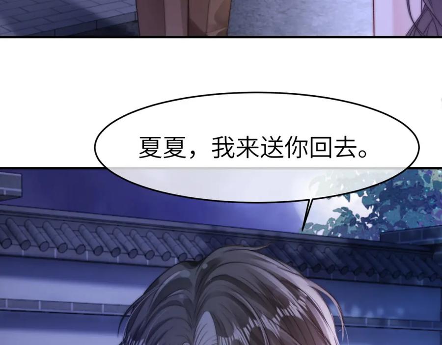 《分手后她成了热搜女王》25 绿茶作妖？大逼斗伺候 第92页