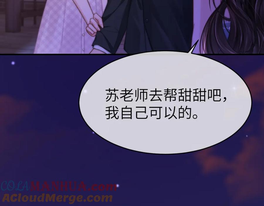 《分手后她成了热搜女王》25 绿茶作妖？大逼斗伺候 第37页
