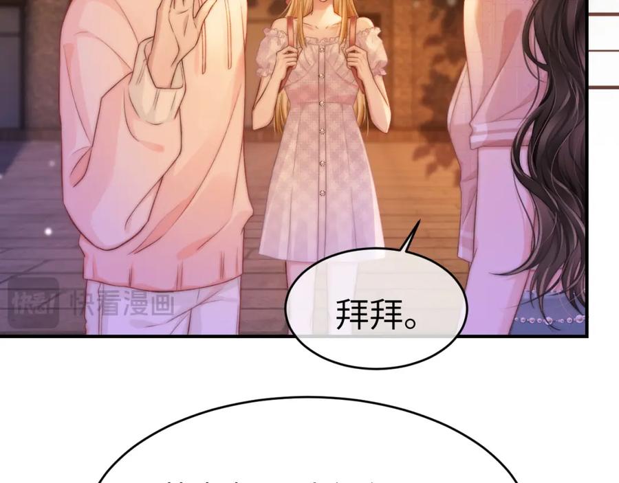 《分手后她成了热搜女王》25 绿茶作妖？大逼斗伺候 第22页