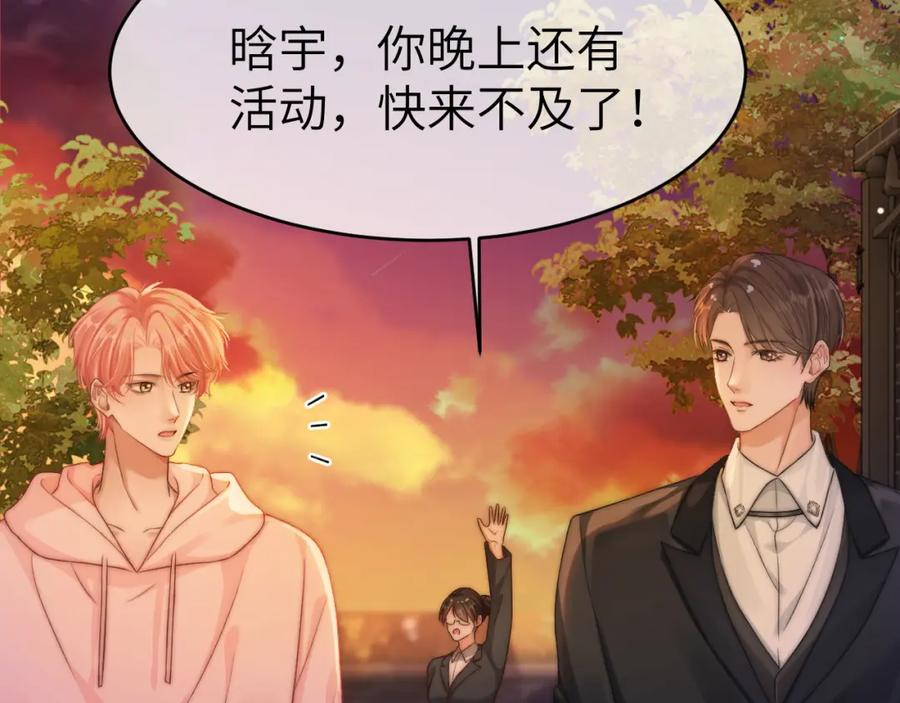 《分手后她成了热搜女王》25 绿茶作妖？大逼斗伺候 第19页