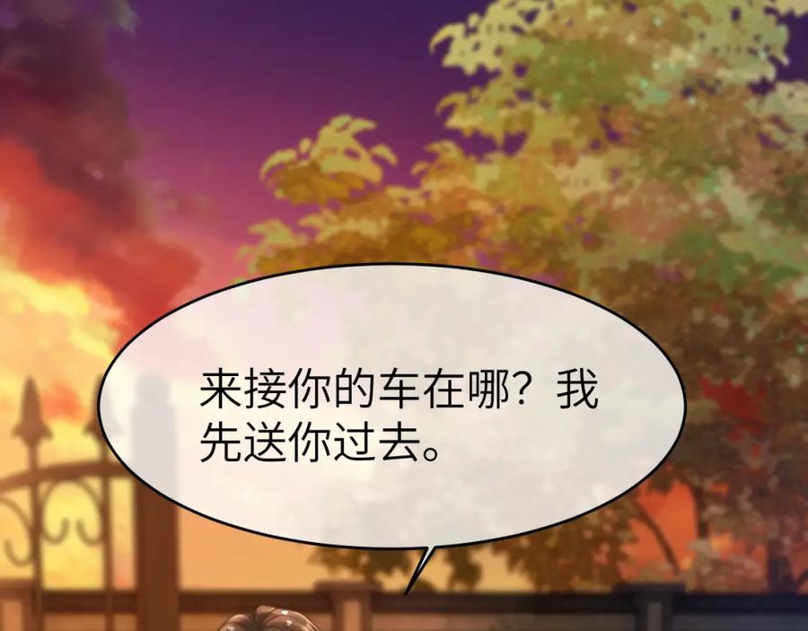 《分手后她成了热搜女王》25 绿茶作妖？大逼斗伺候 第30页