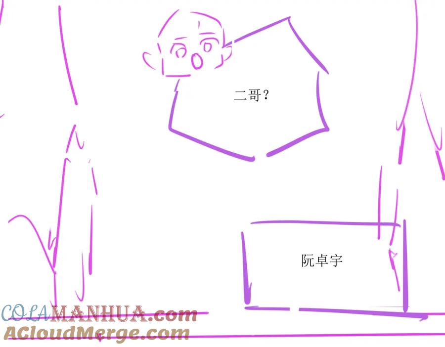 《分手后她成了热搜女王》25 绿茶作妖？大逼斗伺候 第109页