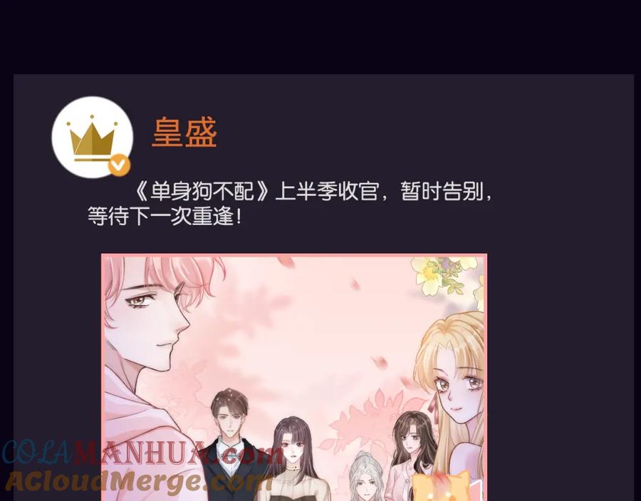 《分手后她成了热搜女王》25 绿茶作妖？大逼斗伺候 第5页