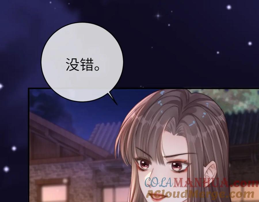 《分手后她成了热搜女王》25 绿茶作妖？大逼斗伺候 第45页