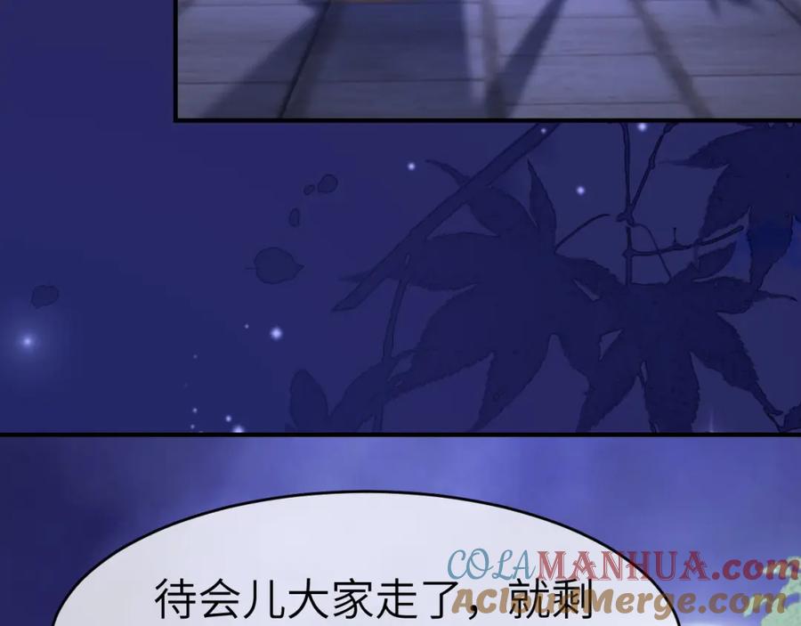 《分手后她成了热搜女王》25 绿茶作妖？大逼斗伺候 第53页