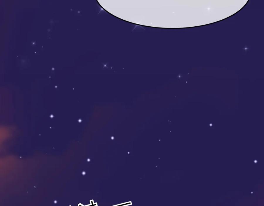 《分手后她成了热搜女王》25 绿茶作妖？大逼斗伺候 第28页