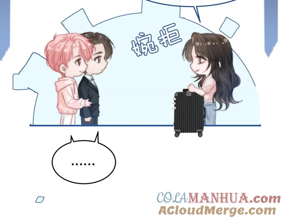 《分手后她成了热搜女王》25 绿茶作妖？大逼斗伺候 第17页