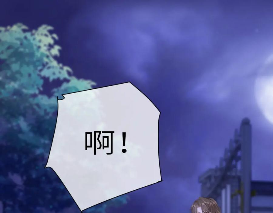 《分手后她成了热搜女王》25 绿茶作妖？大逼斗伺候 第82页