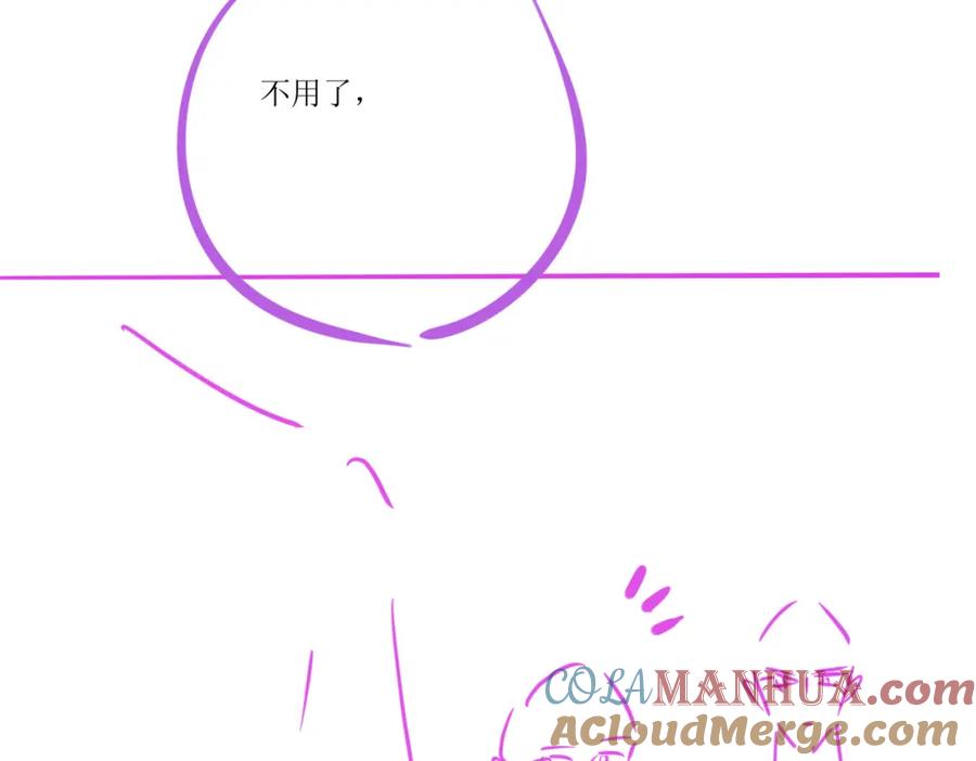 《分手后她成了热搜女王》25 绿茶作妖？大逼斗伺候 第105页