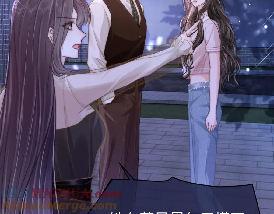 《分手后她成了热搜女王》26 宠妹属性大爆发 第25页