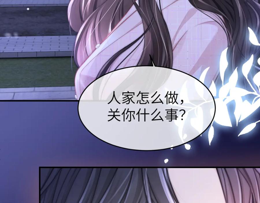 《分手后她成了热搜女王》26 宠妹属性大爆发 第28页