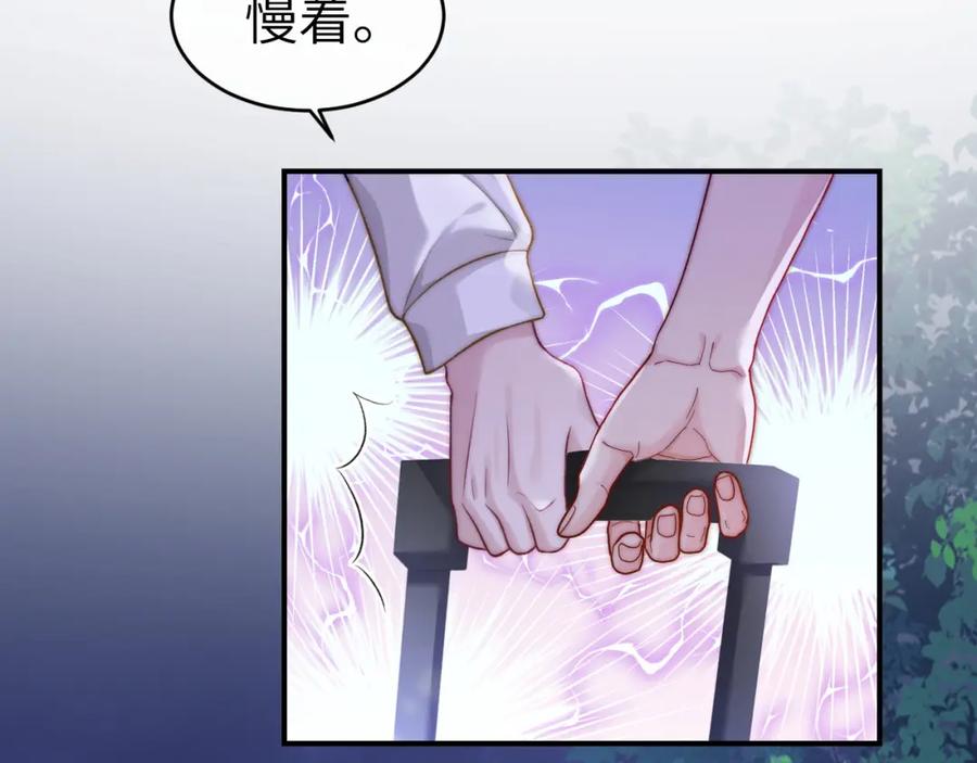 《分手后她成了热搜女王》26 宠妹属性大爆发 第56页