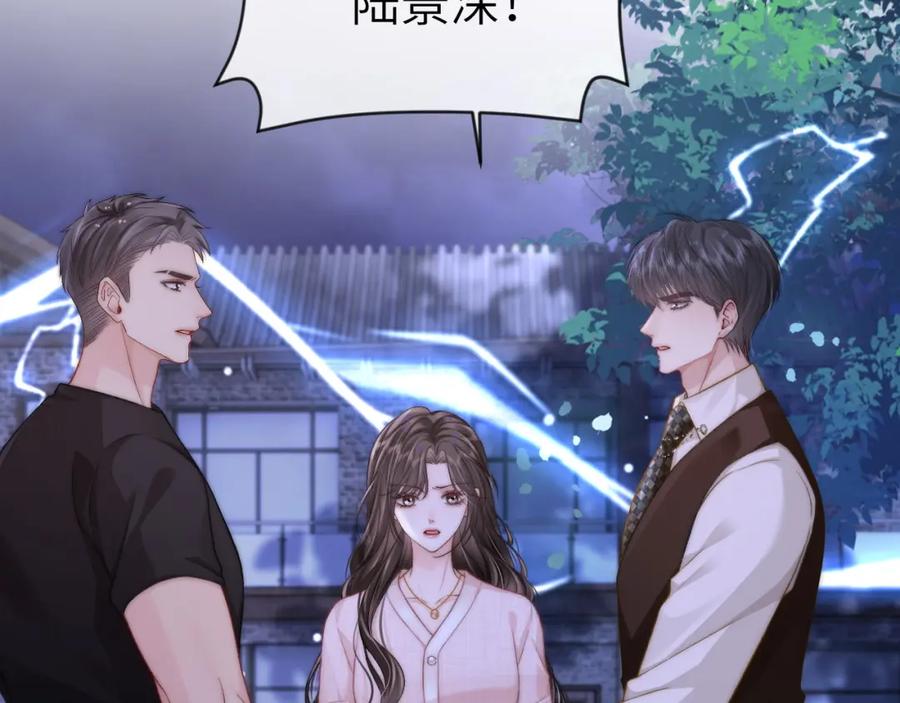 《分手后她成了热搜女王》26 宠妹属性大爆发 第67页