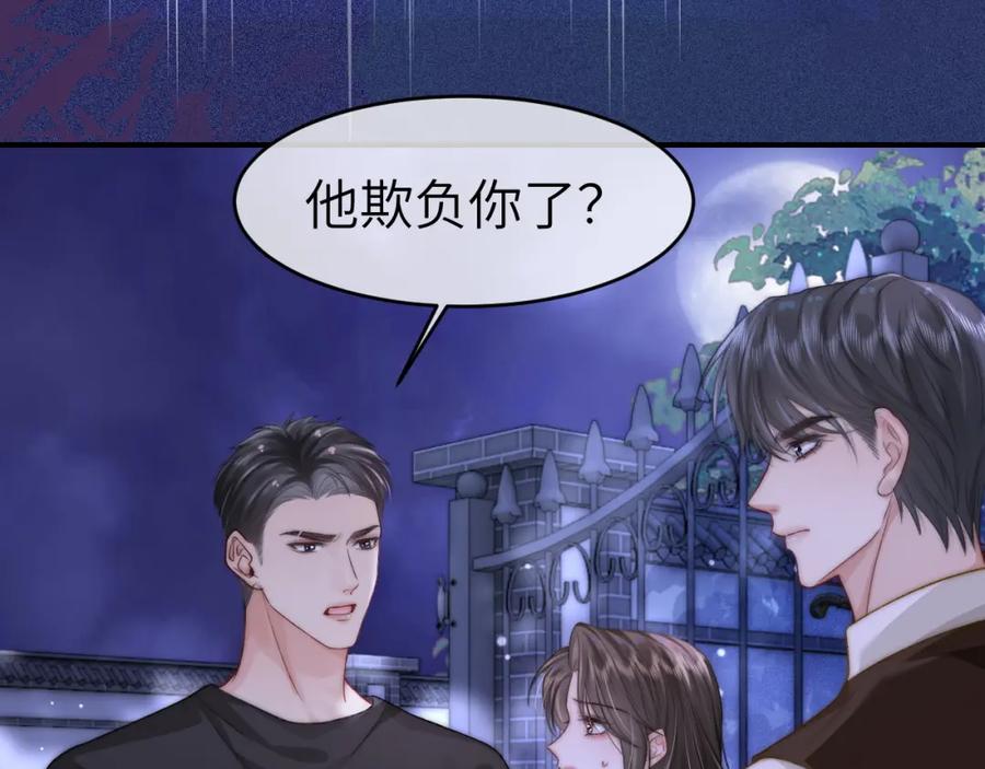 《分手后她成了热搜女王》26 宠妹属性大爆发 第48页