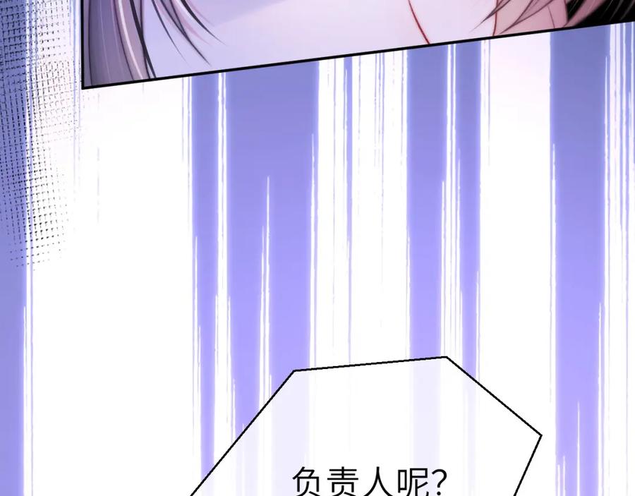 《分手后她成了热搜女王》26 宠妹属性大爆发 第10页