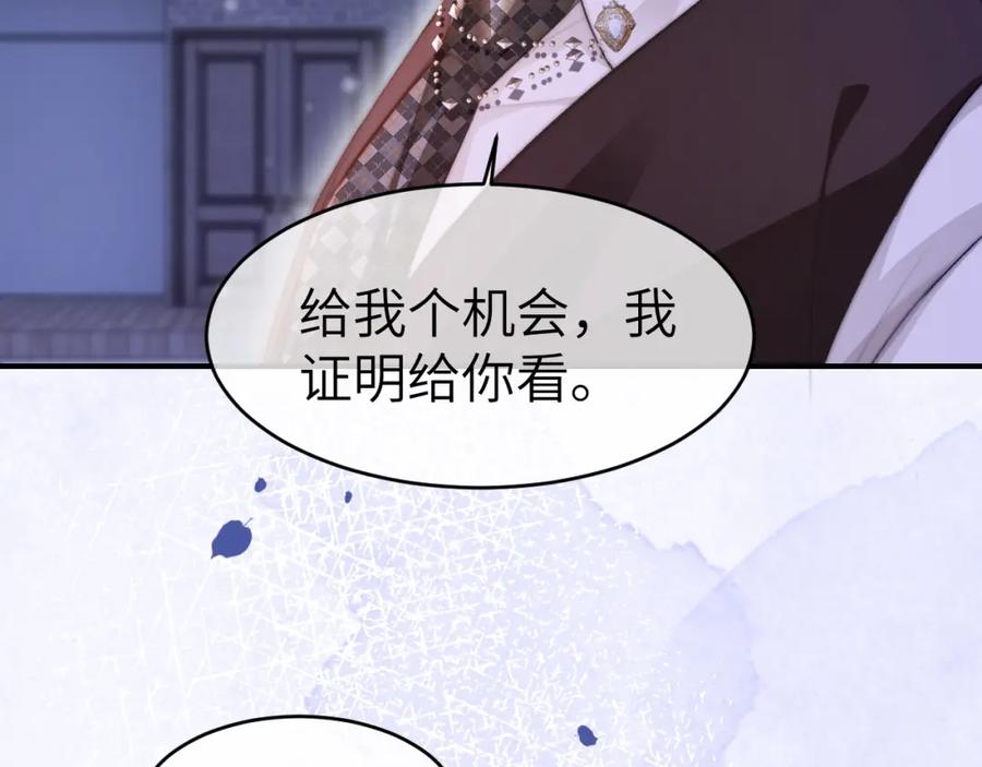 《分手后她成了热搜女王》26 宠妹属性大爆发 第71页