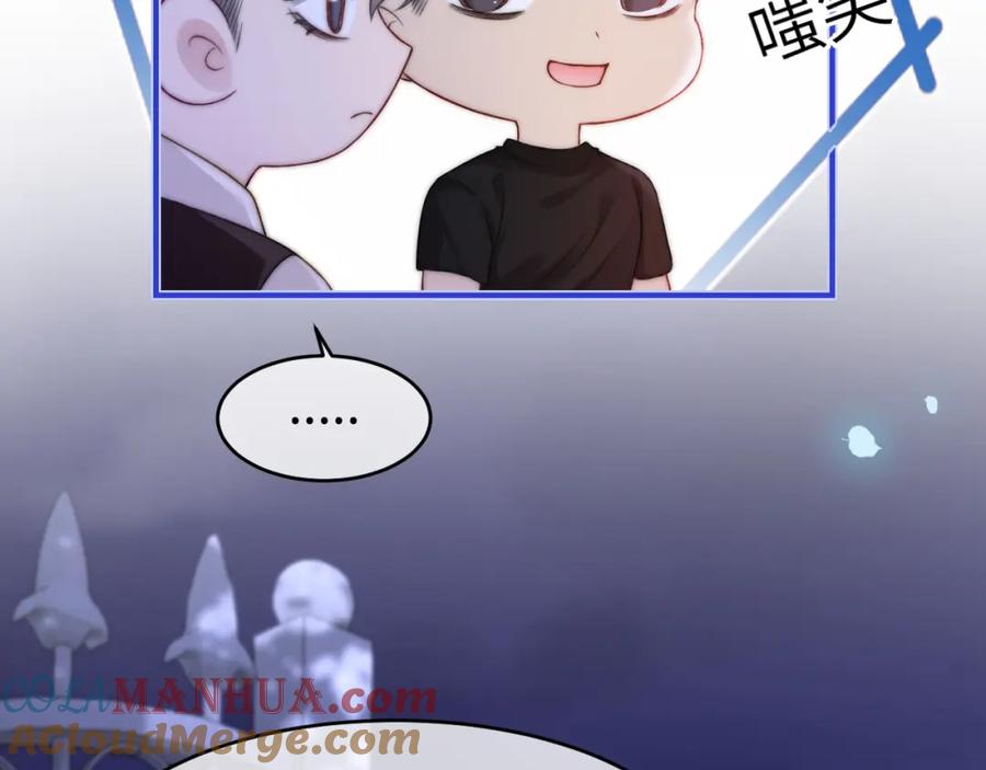 《分手后她成了热搜女王》26 宠妹属性大爆发 第61页