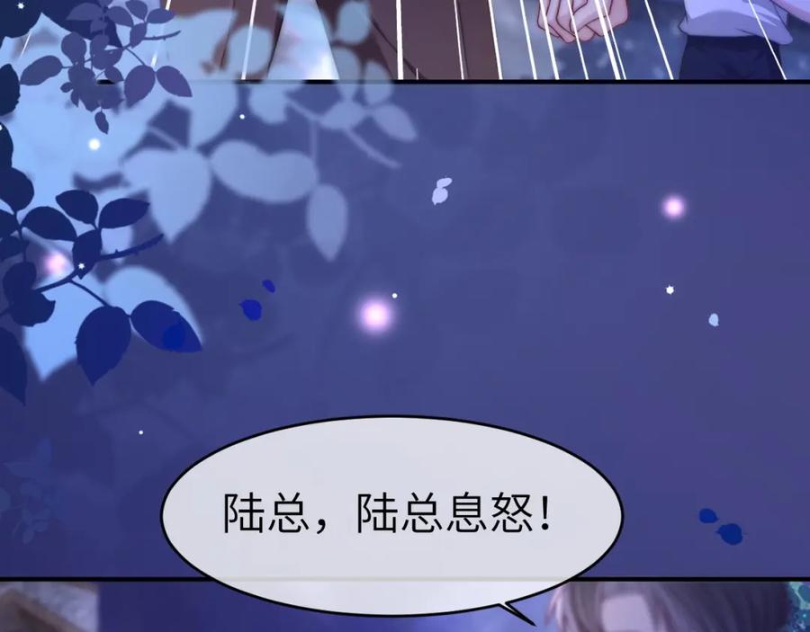 《分手后她成了热搜女王》26 宠妹属性大爆发 第16页