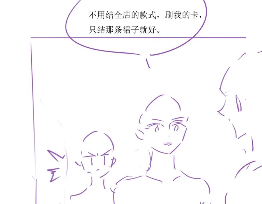 《分手后她成了热搜女王》26 宠妹属性大爆发 第103页