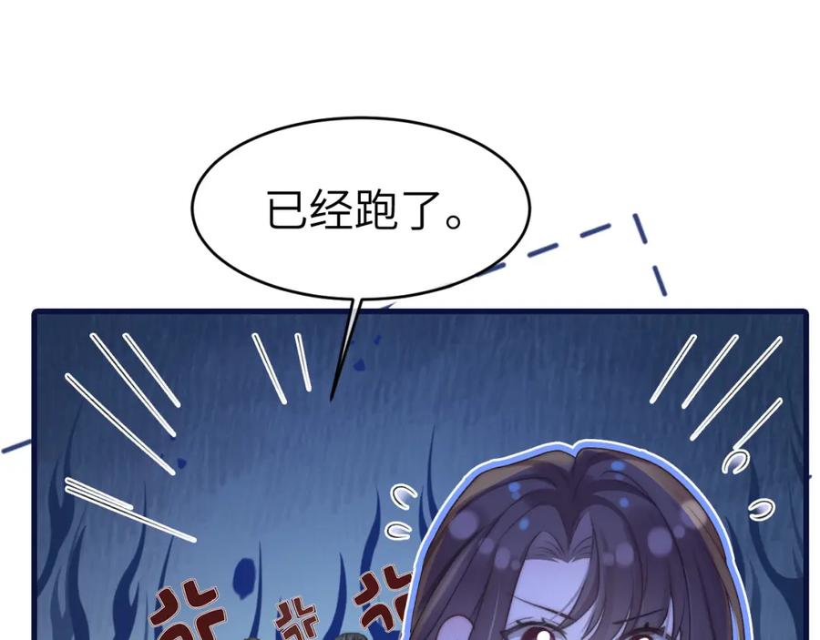 《分手后她成了热搜女王》26 宠妹属性大爆发 第51页