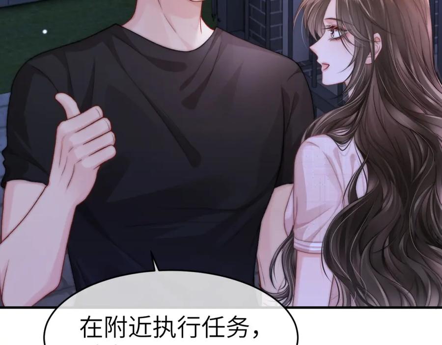 《分手后她成了热搜女王》26 宠妹属性大爆发 第42页