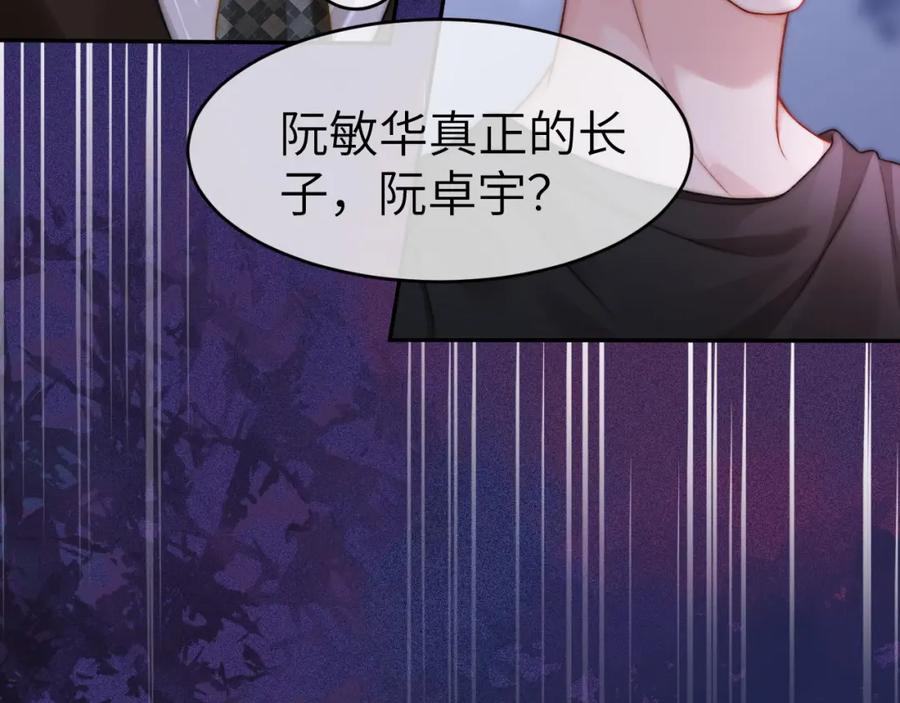 《分手后她成了热搜女王》26 宠妹属性大爆发 第46页