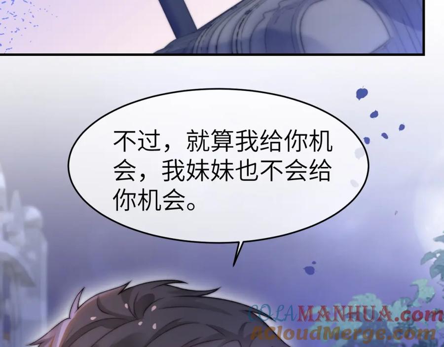 《分手后她成了热搜女王》26 宠妹属性大爆发 第73页