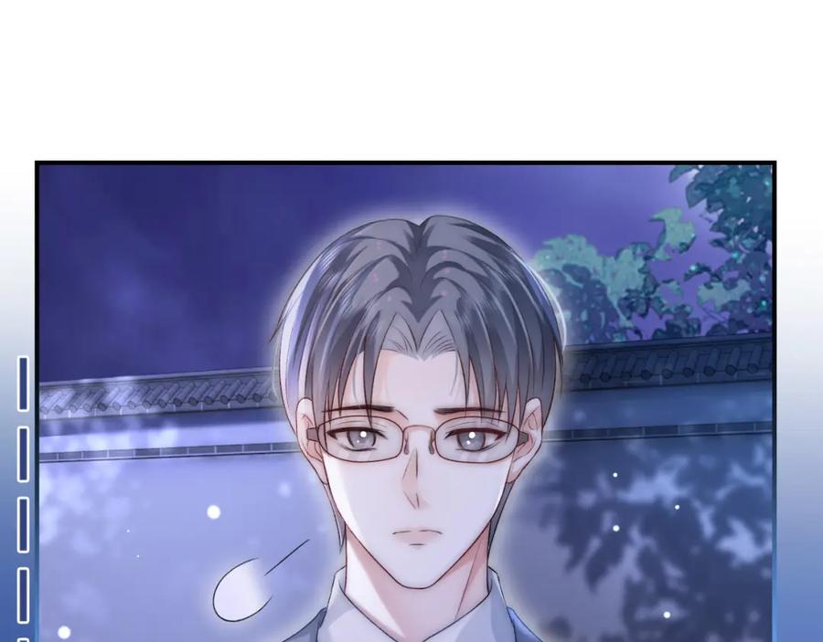 《分手后她成了热搜女王》26 宠妹属性大爆发 第79页