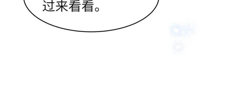 《分手后她成了热搜女王》26 宠妹属性大爆发 第43页