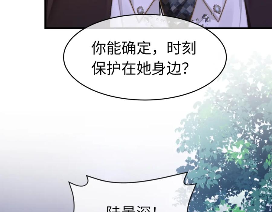 《分手后她成了热搜女王》26 宠妹属性大爆发 第66页