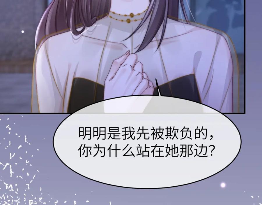 《分手后她成了热搜女王》26 宠妹属性大爆发 第20页