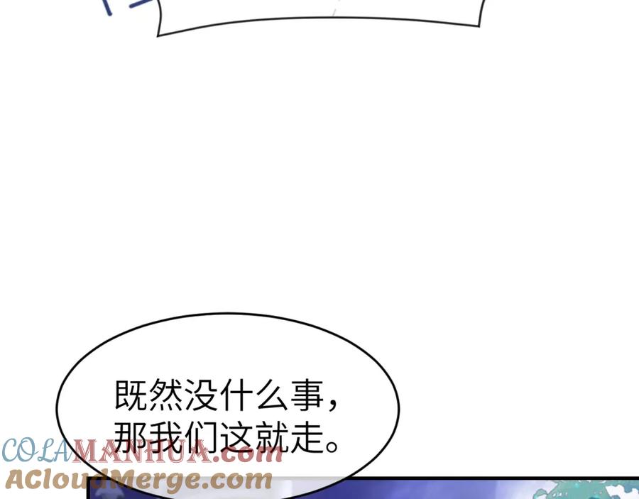 《分手后她成了热搜女王》26 宠妹属性大爆发 第53页