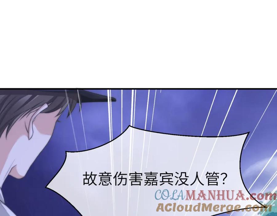 《分手后她成了热搜女王》26 宠妹属性大爆发 第13页