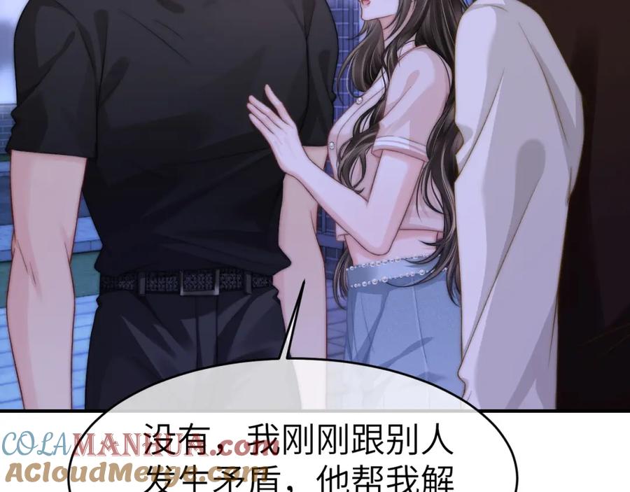 《分手后她成了热搜女王》26 宠妹属性大爆发 第49页