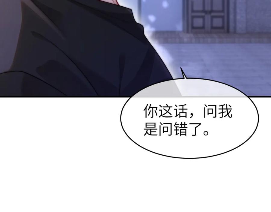 《分手后她成了热搜女王》26 宠妹属性大爆发 第75页