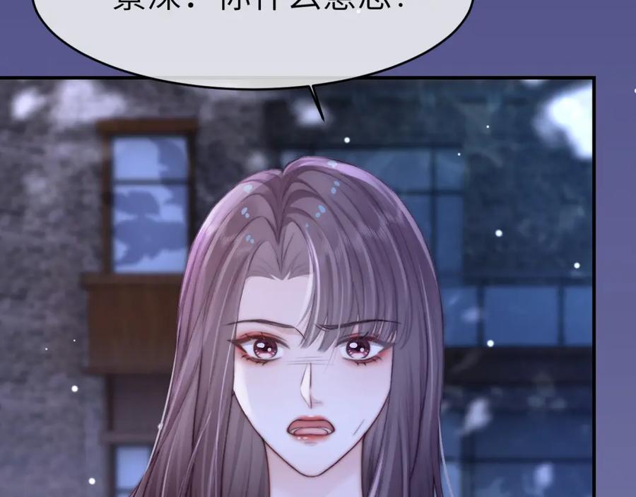 《分手后她成了热搜女王》26 宠妹属性大爆发 第19页