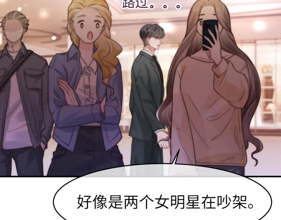 《分手后她成了热搜女王》27 钞能力追妻 第44页