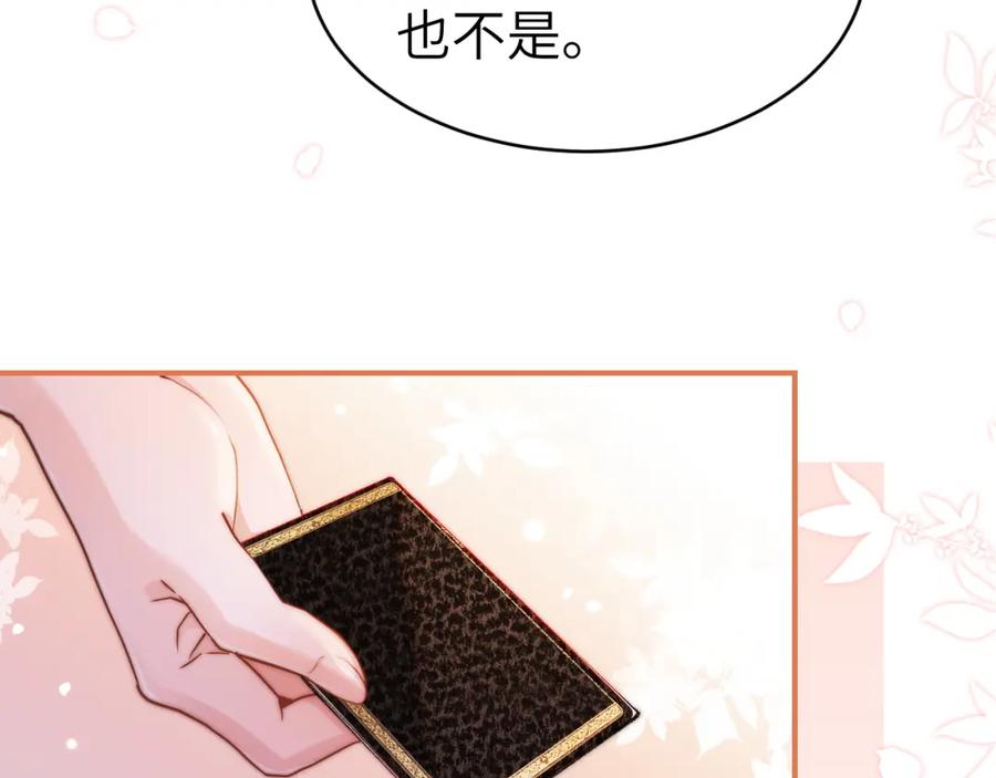 《分手后她成了热搜女王》27 钞能力追妻 第78页