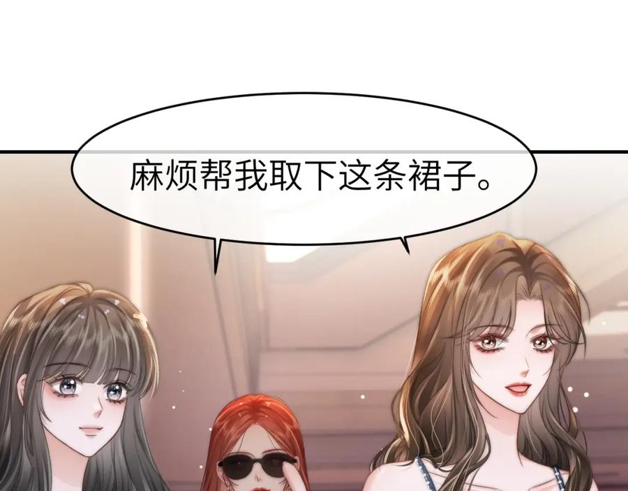《分手后她成了热搜女王》27 钞能力追妻 第16页