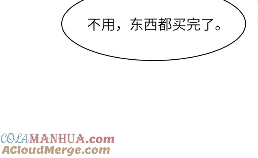 《分手后她成了热搜女王》27 钞能力追妻 第93页