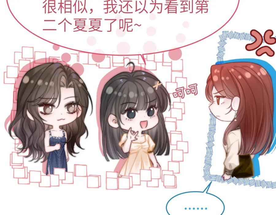 《分手后她成了热搜女王》27 钞能力追妻 第26页