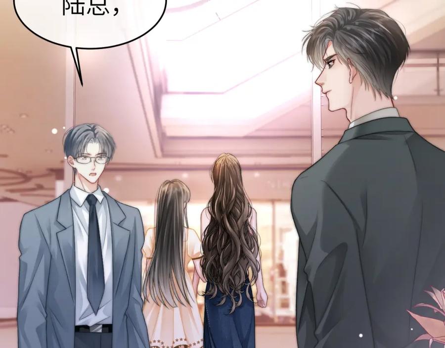 《分手后她成了热搜女王》27 钞能力追妻 第99页