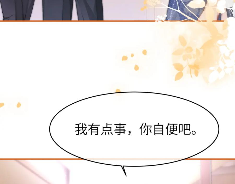 《分手后她成了热搜女王》27 钞能力追妻 第52页