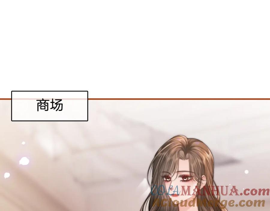《分手后她成了热搜女王》27 钞能力追妻 第5页