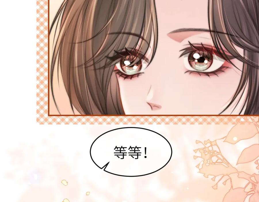 《分手后她成了热搜女王》27 钞能力追妻 第8页