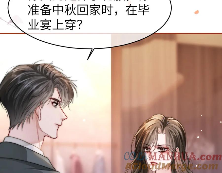 《分手后她成了热搜女王》27 钞能力追妻 第89页