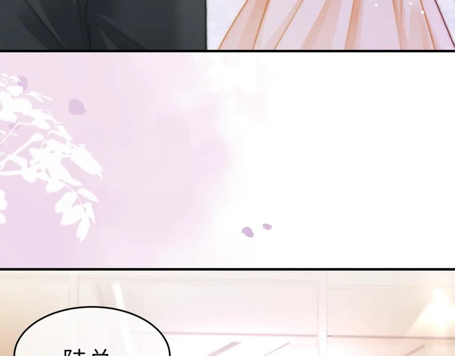《分手后她成了热搜女王》27 钞能力追妻 第98页