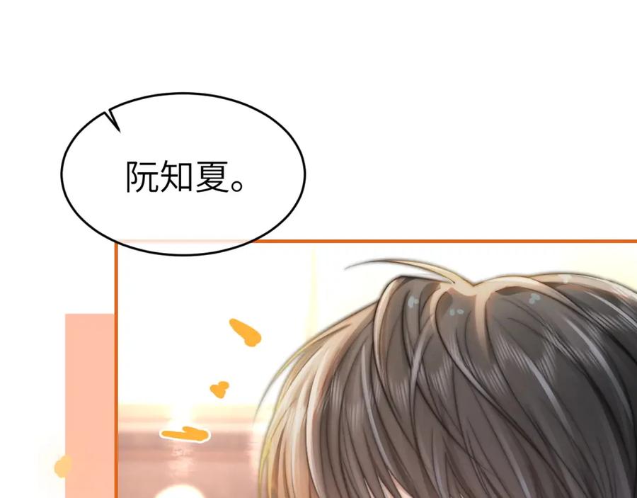 《分手后她成了热搜女王》27 钞能力追妻 第48页