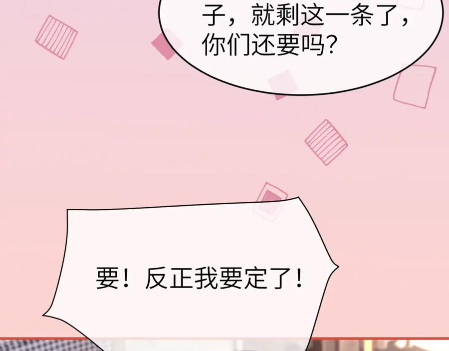 《分手后她成了热搜女王》27 钞能力追妻 第35页